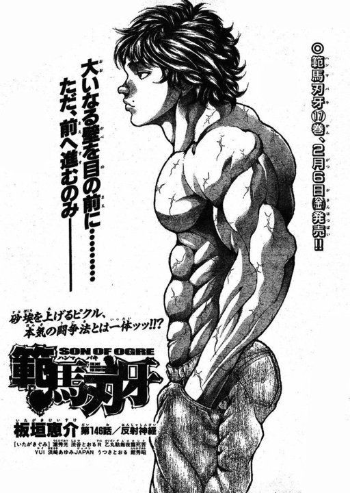 Baki - Son Of Ogre Chapter 145 1